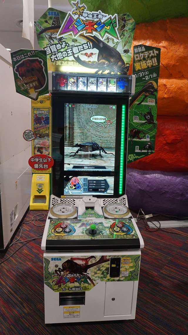 激レア　ムシキング筐体上部パネル　サンプルカード FsxlzMMaIAMsBSY.jpg:large