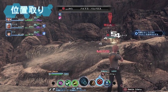 『ゼノブレイドクロス』戦闘の基本から仲間と連携を図る「ソウルボイス」まで、映像と共にご紹介