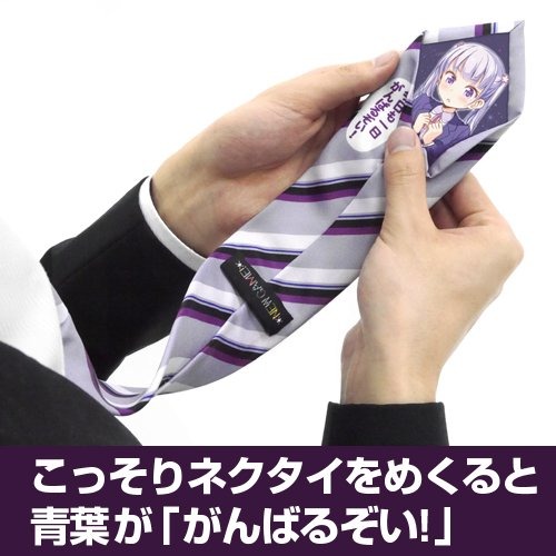「今日も一日がんばるぞいネクタイ」6月上旬に登場！頑張りたい時に最適な一品