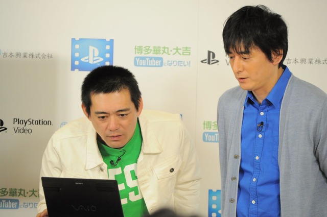 【レポート】あのネタが「PS Video」で本物に！？博多華丸・大吉YouTuberデビュー発表記者会見
