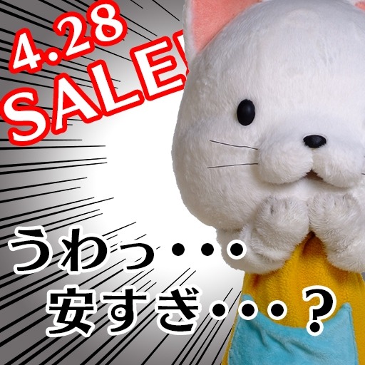 本日“428の日”よりAndroid版『428 封鎖された渋谷で』が428円に！期間は3日間