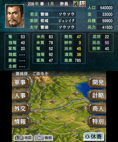 三国志2 ds 三国志3ds 三国志2 3ds 信長の野望3ds Amazon | 信長の野望2 - 3DS | ゲームソフト