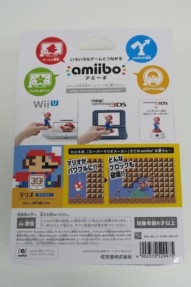 スーパーマリオメーカー(ブックレット付)』と「amiibo マリオ(モダン