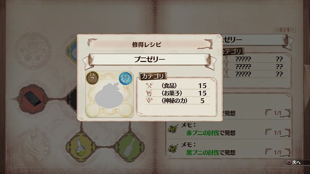 『ソフィーのアトリエ』進化した錬金術の詳細公開、ソフィーのキュートな一面も