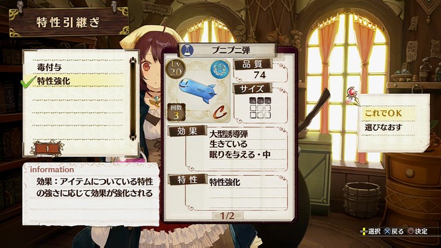 『ソフィーのアトリエ』進化した錬金術の詳細公開、ソフィーのキュートな一面も