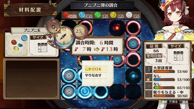 『ソフィーのアトリエ』進化した錬金術の詳細公開、ソフィーのキュートな一面も