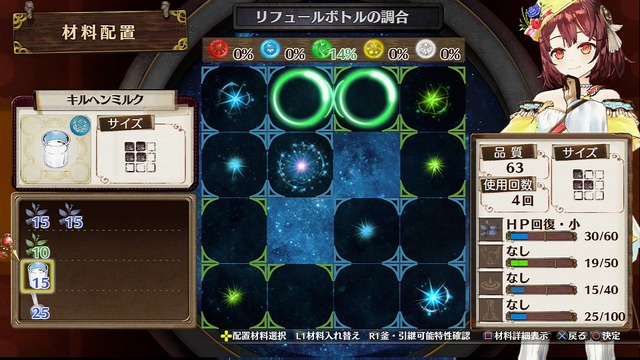 『ソフィーのアトリエ』進化した錬金術の詳細公開、ソフィーのキュートな一面も