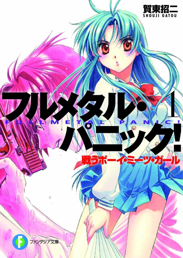 フルメタル・パニック！」アニメ化作戦が進行中！四季童子描き