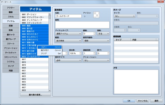 『RPGツクール MV』コラボ素材が凄い！ニンジャスレイヤー、クトゥルフ神話TRPG、ダンガンロンパ、ワルキューレなど