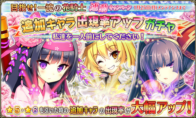 DMM『フラワーナイトガール』に新キャラクター3人が追加、専用装備がもらえるクエストも実装