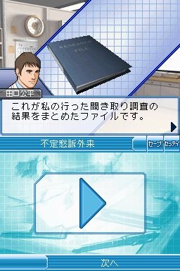 (未使用･未開封品)　チーム・バチスタの栄光 真実を紡ぐ4つのカルテ ar3p5n1 Amazon | チーム・バチスタの栄光 真実を紡ぐ4つのカルテ