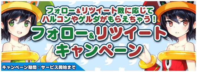 MMO『トリックスター』復活！スマホ向けボード型RPGとして5月中旬配信