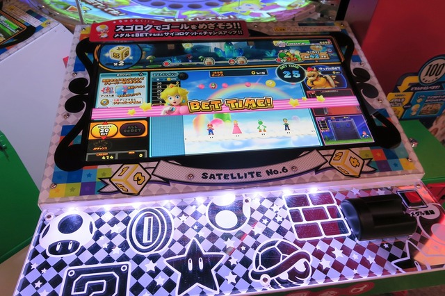 マリオの楽しいメダルルーレット！『マリオパーティ ふしぎの