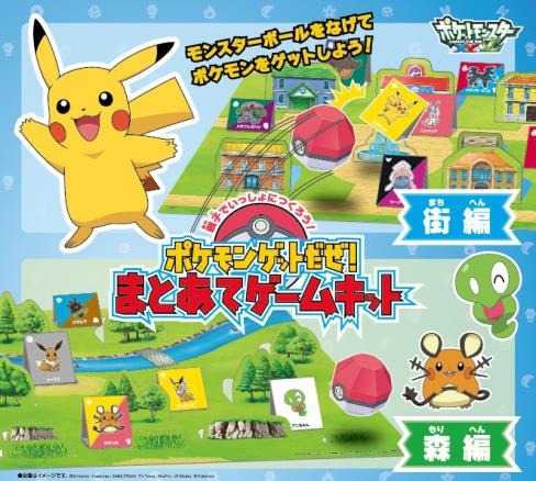 ケンタッキーに「ポケモン」関連商品が登場！ストローフィギュア