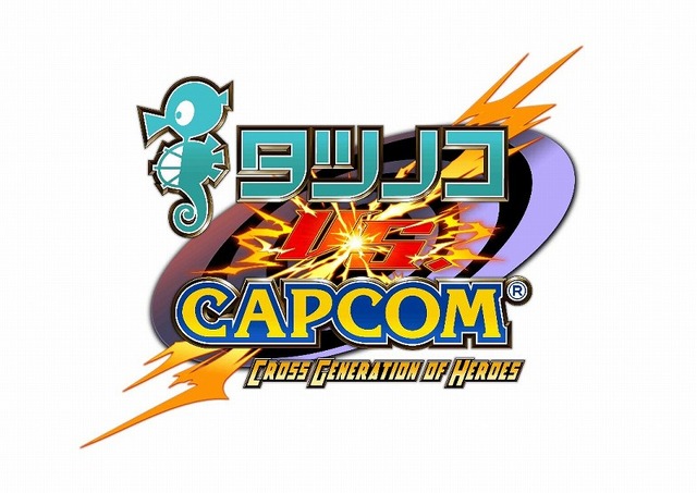 Wii『タツノコvs.CAPCOM』公式サイトにて7回に渡ってオリジナル壁紙 ...