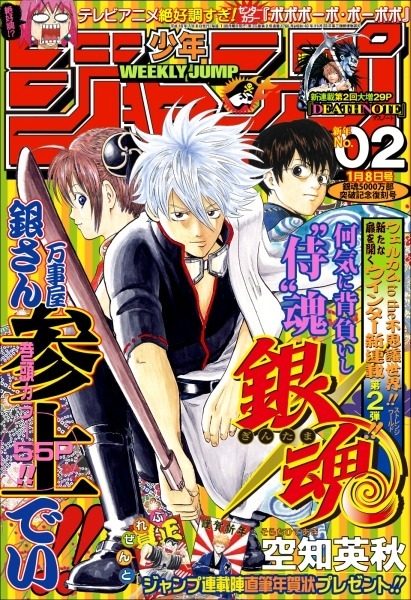 (C)SHUEISHA Inc. All rights reserved.