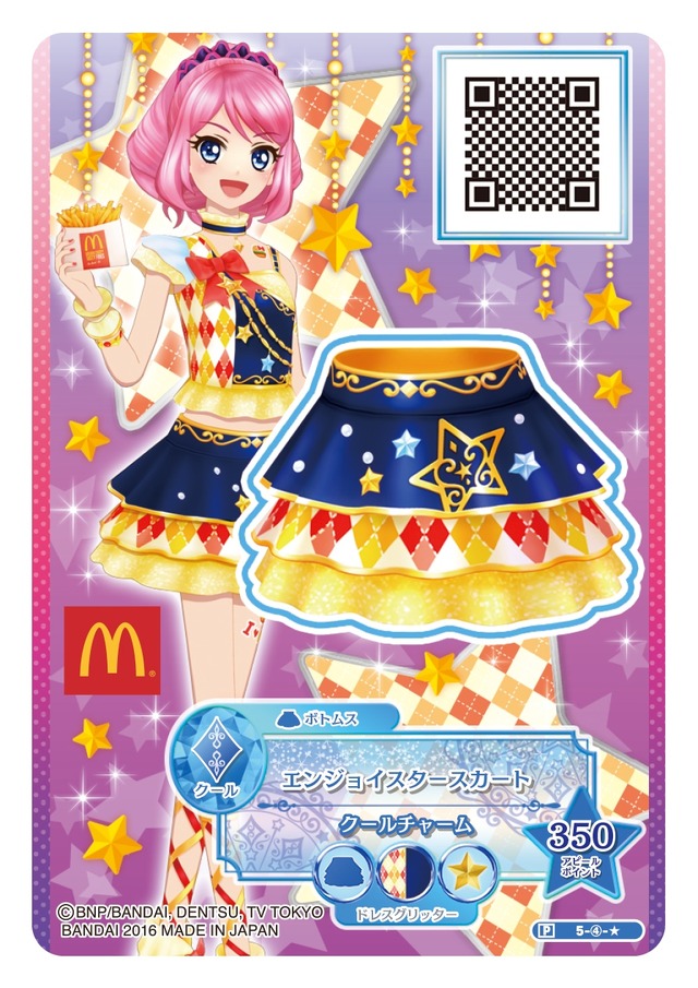 アイカツカードセット プレミアム13枚 アイカツカード 藤堂ユリカ