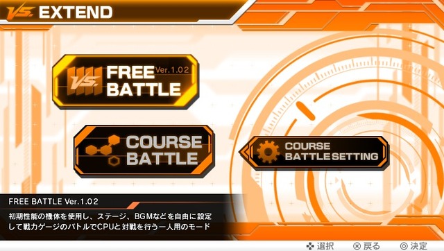 『ガンダムEXVS FORCE』Ver.1.04で「エクストリームガンダム type-セシア エクセリア」などが実装