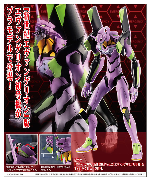 エヴァンゲリオン初号機(TV Ver) コトブキヤ 再販】コトブキヤ 新世紀エヴァンゲリオン エヴァンゲリオン初