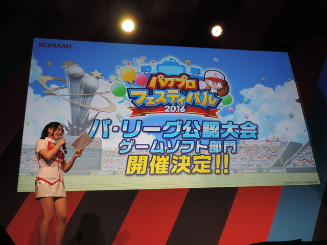 【TGS2016】パ・リーグ公認大会開催決定！『実況パワフルプロ野球』シリーズスペシャルステージレポ