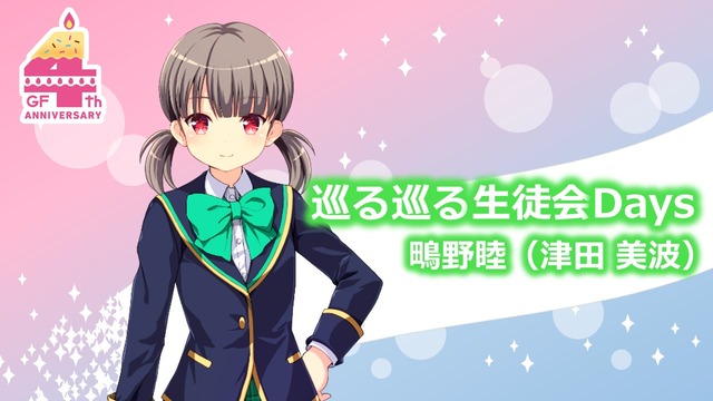 【レポート】伝説の「クロエ・ルメールですよ」を生披露！『ガールフレンド（仮）』4周年記念イベント