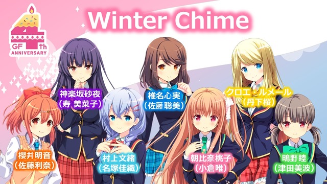 【レポート】伝説の「クロエ・ルメールですよ」を生披露！『ガールフレンド（仮）』4周年記念イベント