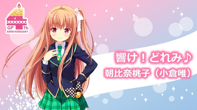 【レポート】伝説の「クロエ・ルメールですよ」を生披露！『ガールフレンド（仮）』4周年記念イベント