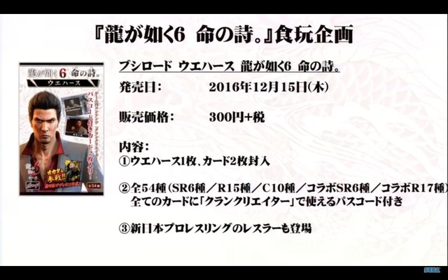 【セガフェス】『龍が如く6』ステージレポ、クランクリエイターをガチプレイ！DLCや新商品情報も