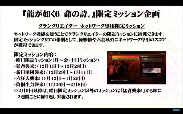 【セガフェス】『龍が如く6』ステージレポ、クランクリエイターをガチプレイ！DLCや新商品情報も