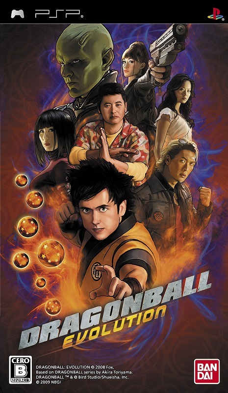マイPSPで楽しもう『ドラゴンボール レヴォリューション』映画＋