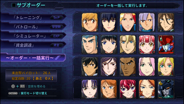 『スーパーロボット大戦Ｖ』「エクストラアクション」と「エクストラオーダー」で戦闘を有利に運べ！ 多彩なシステムをご紹介