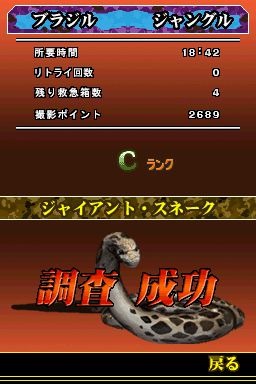 SIMPLE DSシリーズ Vol.46 THE 秘境探検隊 ~超常スペシャル