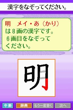 財団法人日本漢字能力検定協会公認 漢検DS3 デラックス