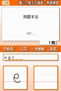 英検過去問題収録 英検DS2 デラックス