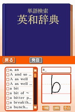 英検過去問題収録 英検DS2 デラックス