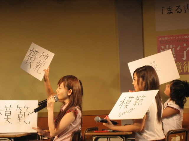 アーテイン、AKB48をゲストに『驚異のつがわ式 漢字記憶術』の発表会を開催