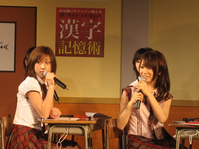 アーテイン、AKB48をゲストに『驚異のつがわ式 漢字記憶術』の発表会を開催