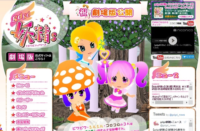 【特集】『頭がとろけそうになるアニメ』10選…「たーのしー！」「FXで有り金全部溶かす人の顔」「ワサワサ」など