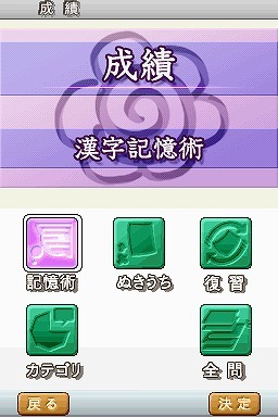 まる書いてドンドン覚える 驚異のつがわ式 漢字記憶術