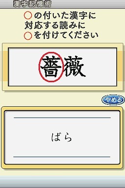 まる書いてドンドン覚える 驚異のつがわ式 漢字記憶術
