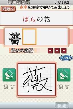 まる書いてドンドン覚える 驚異のつがわ式 漢字記憶術