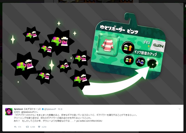 『スプラトゥーン2』では好みのギアがぐっと作りやすくなる！ダウニーよりスゴい「スパイキー」の情報が公開