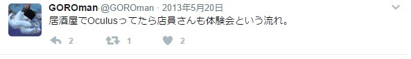 VRの伝道師、GOROmanこと株式会社エクシヴィ代表取締役社長　近藤義仁氏が語る、国内におけるVR向けHMDムーブメントのこれまでとこれから―中村彰憲「ゲームビジネス新潮流」第46回