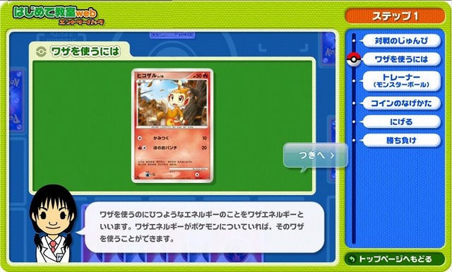 ポケモンカードゲームDPt拡張パック「フロンティアの鼓動