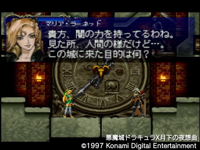 悪魔城ドラキュラ月下の夜想曲トレカ 箔押しマリア 悪魔城ドラキュラ月下の夜想曲トレカ 箔押しマリア