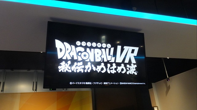 【プレイレポ】想像してた“気を溜める”ってまさにコレ！『ドラゴンボールVR 秘伝かめはめ波』が地面を抉る迫力ぶり