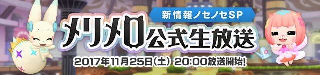 『WOFF』の世界をスマホで―『ワールド オブ ファイナルファンタジー メリメロ』2017年配信決定
