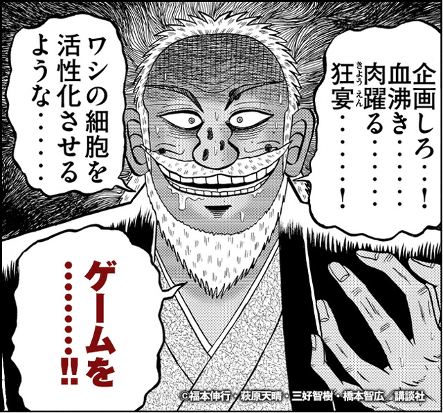 「中間管理録トネガワ」の利根川が『CARAVAN STORIES』をプレゼン!? 意外すぎるタイアップが幕開け