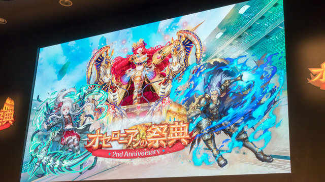 最新アプデや「ヒカキソ」駒など新情報多数！『逆転オセロニア』2周年記念公式リアルイベントレポ