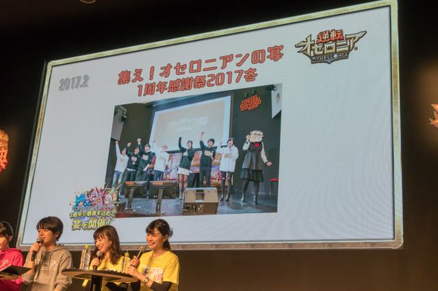 最新アプデや「ヒカキソ」駒など新情報多数！『逆転オセロニア』2周年記念公式リアルイベントレポ